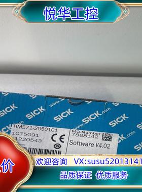TIM571-2050101  1075091 西克2D L议价