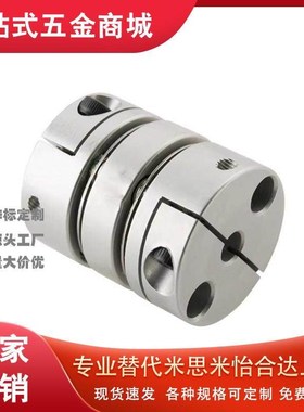 联轴器替代CPDT CPDW-D19 D20 D25 D32 D40 D50 单 双膜片