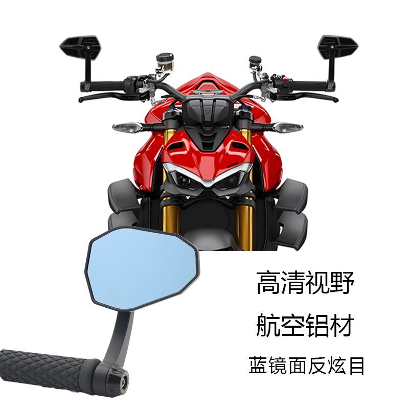 杜卡迪V2街霸v4怪兽骇客950手把镜自由800大魔鬼反光镜改装后视镜