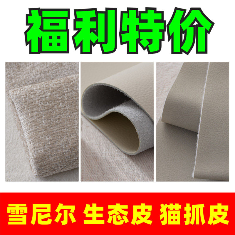 雪尼尔沙发布料特价抱枕面料磨砂绒软包沙发套面科技布猫抓皮尾货