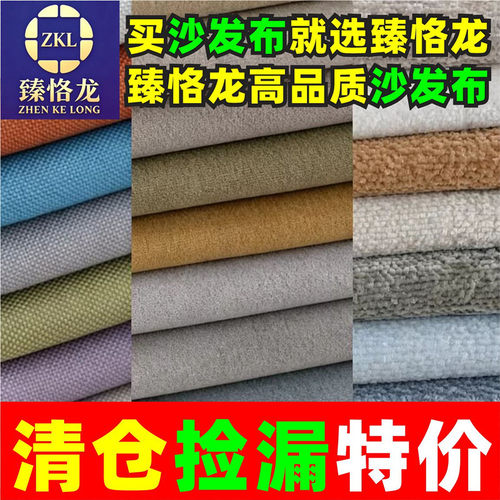 清仓沙发布头处理布纯色加厚大块素布面料diy手工布料仿棉麻布头