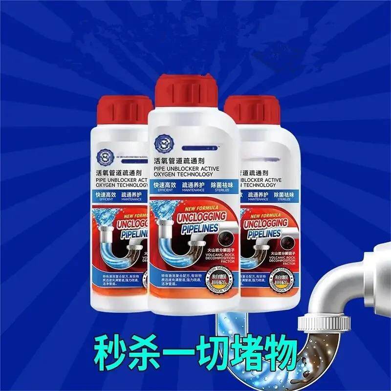【德国研发】管道疏通剂强力溶解下水道厨房厕所疏通除臭除异味XW