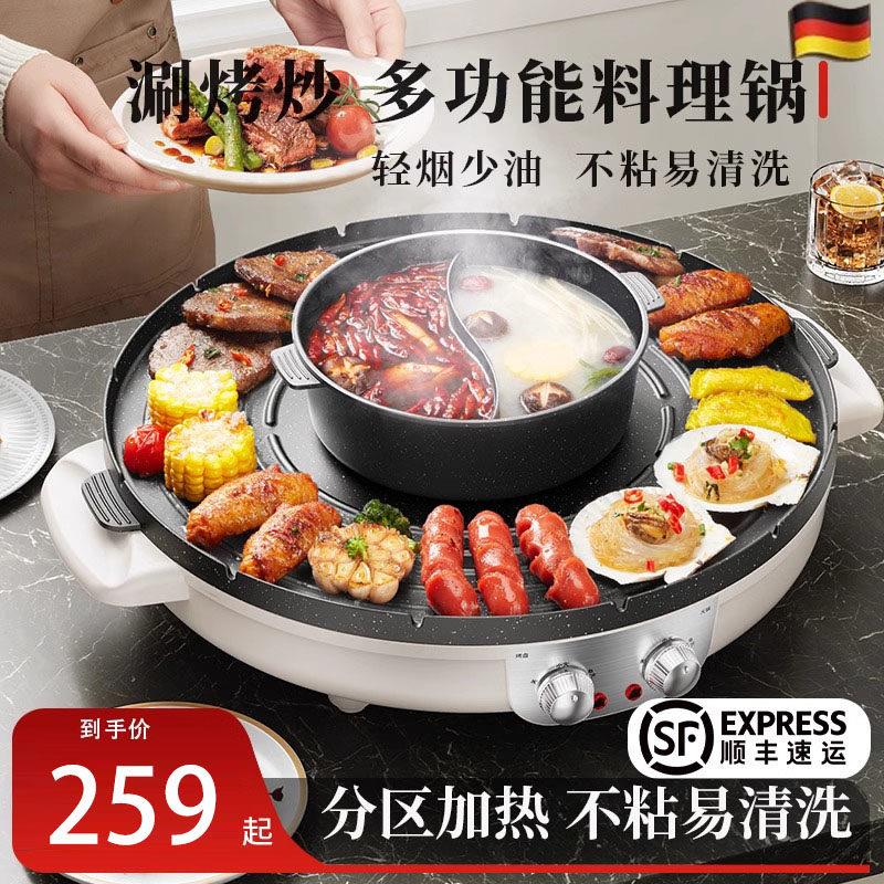 德国多功能烤肉烧烤锅火锅一体料理锅家用韩式烤盘室内轻烟鸳鸯锅
