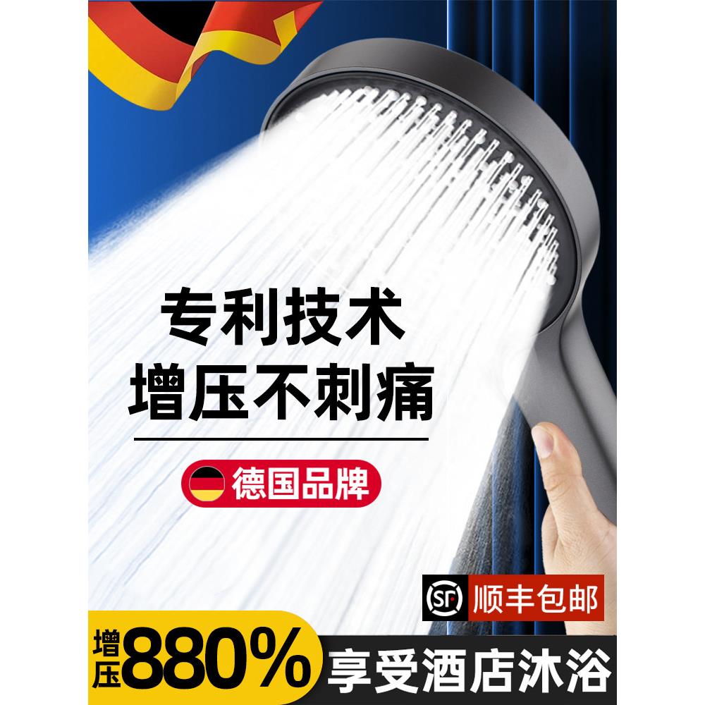 德国增压花洒喷头超强涡轮浴室洗浴家用淋浴洗澡粗孔大出水套装