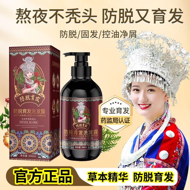 【官方正品】育发洗发水人参当归草本养发护发增发密发男女用