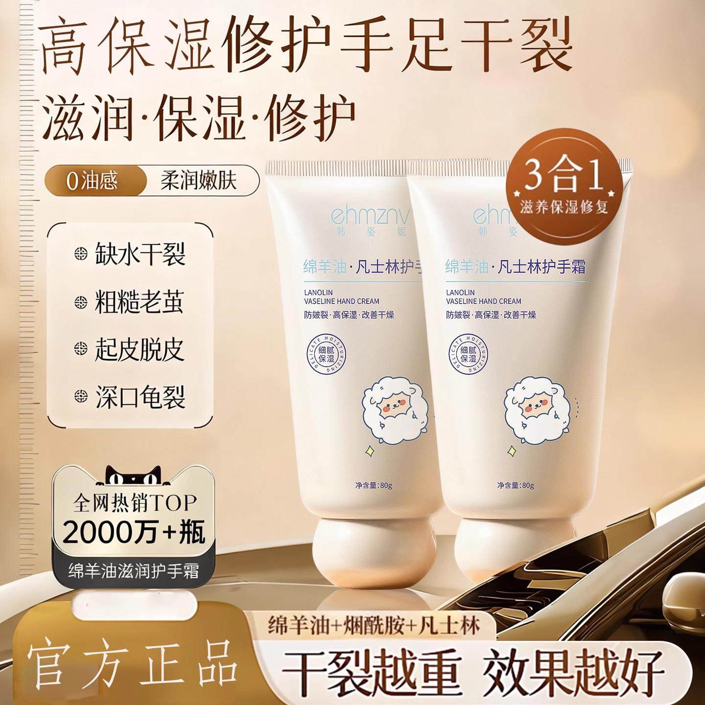 官方凡士林绵羊油护手霜长效保湿滋润补水秋冬男女士防干裂便携1,美容护肤/美体/精油,护手霜,淘宝优惠券,粉丝福利购,淘宝优惠卷