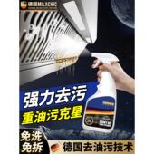 德国油污净厨房油污清洁剂除油渍油烟机重油污清洗剂强力去污神器