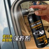 橡塑胶保护剂汽车门密封条保养胶条防老化WZ 下单立减50