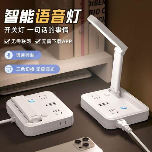 凯丽智能语音插座台灯一体多功能带usb充电声控床头灯遥控小夜灯