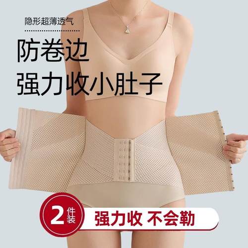 日本收腹带女士产后强力收小肚子夏季款塑形腰封束腰束腹带防卷边