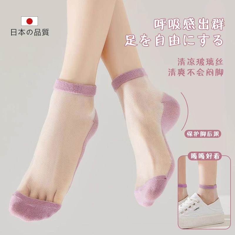 日本水晶丝袜女短款防滑棉底防臭夏薄款透明玻璃丝冰丝吸汗短袜