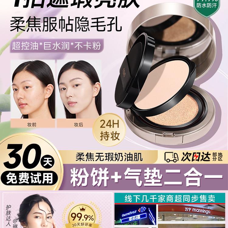 推荐气垫粉饼二合一bb霜提亮遮瑕不脱妆女定妆持久控油正品