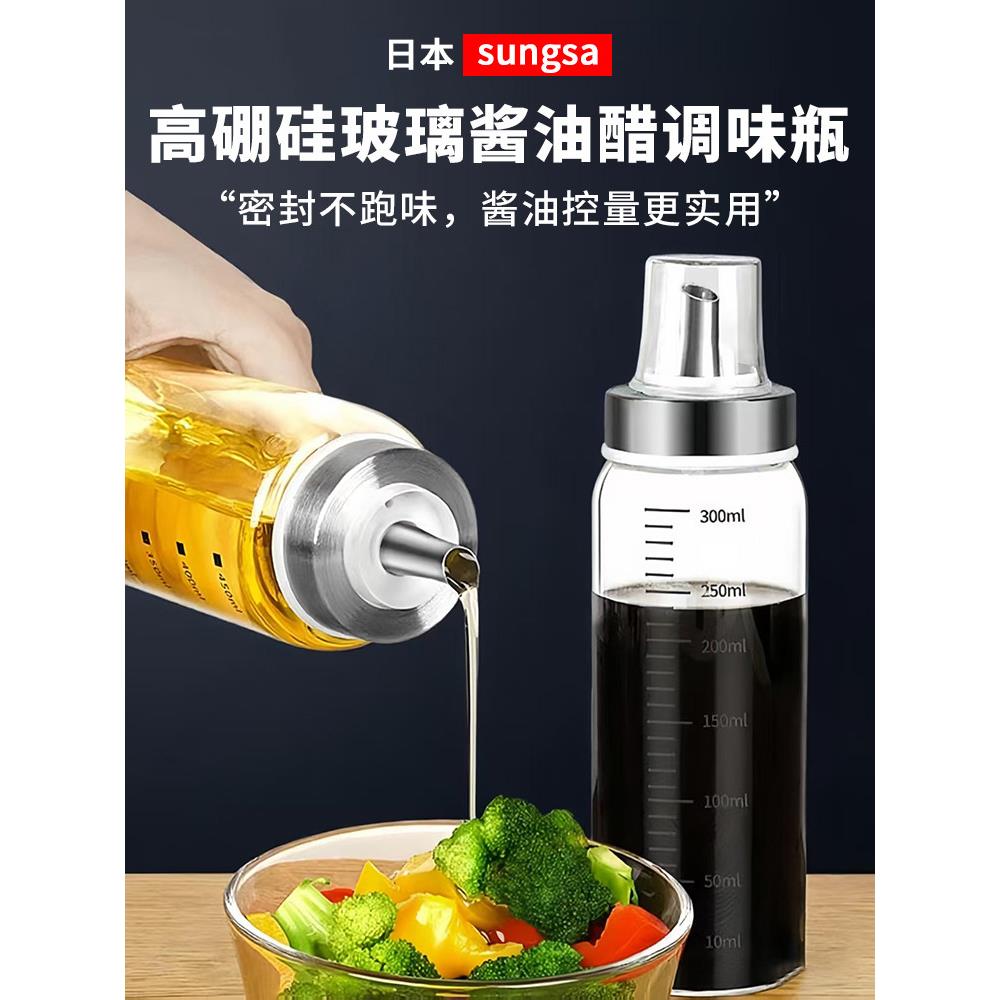 日本高硼硅玻璃油壶油瓶酱油醋调味厨房香油家用油罐调料组合套装