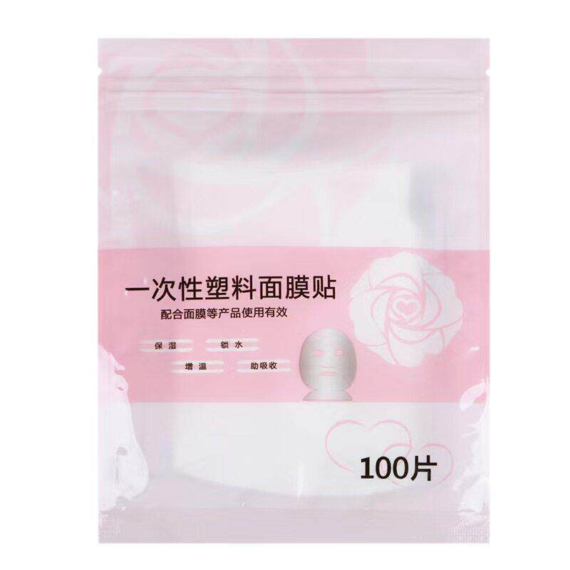 00片美容院保膜鲜膜面膜贴鬼脸超薄面纸一次2性塑料贴CTC面部护