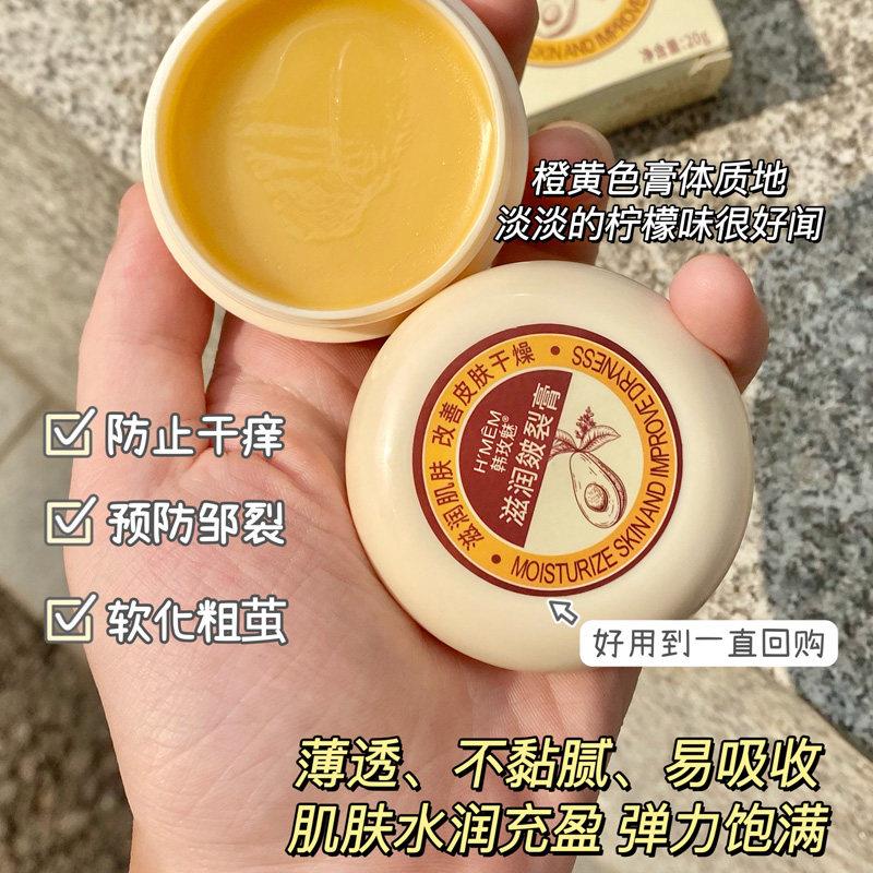 滋润皴裂膏防裂膏手足干裂皴裂膏脚后跟干裂起硬皮足跟开裂修复霜