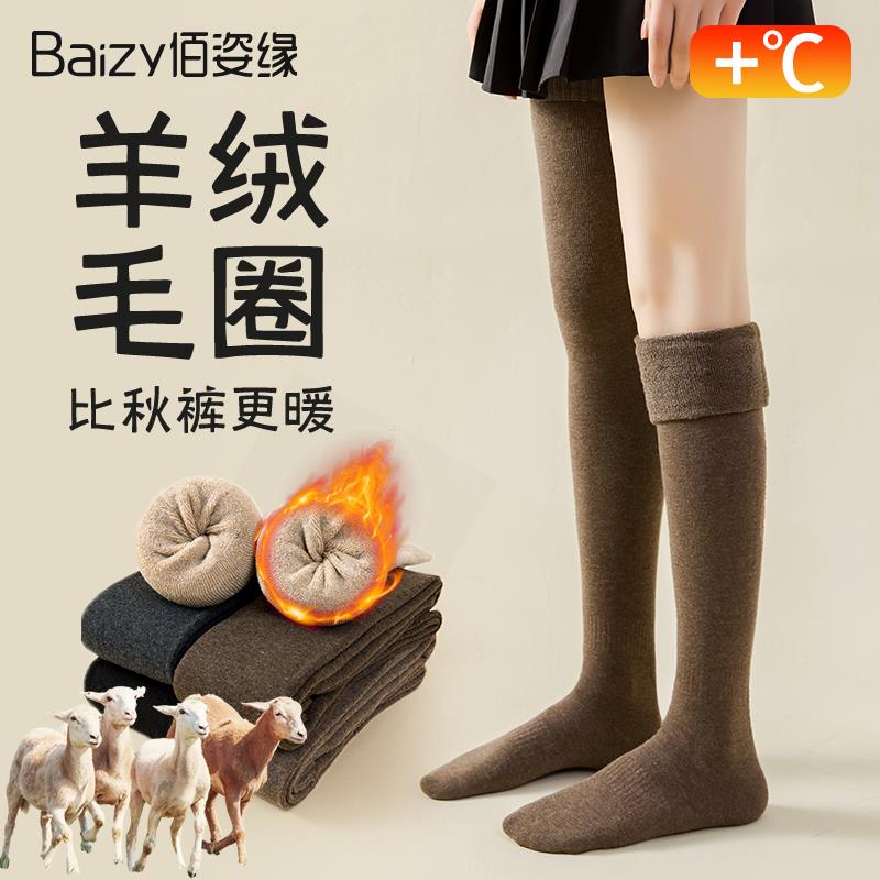 长筒过膝袜女秋冬季保暖护膝长袜子新款袜套防下滑大腿袜羊绒发热