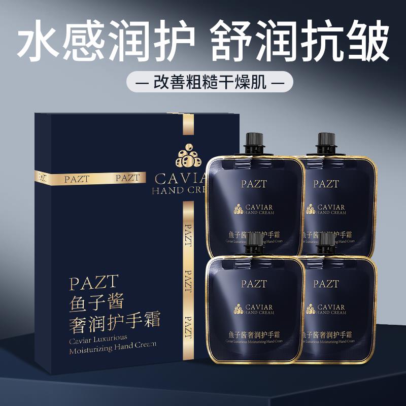 TH鱼子酱护手霜女秋冬滋润补水保湿长效防干裂便携式手霜套装-ygw