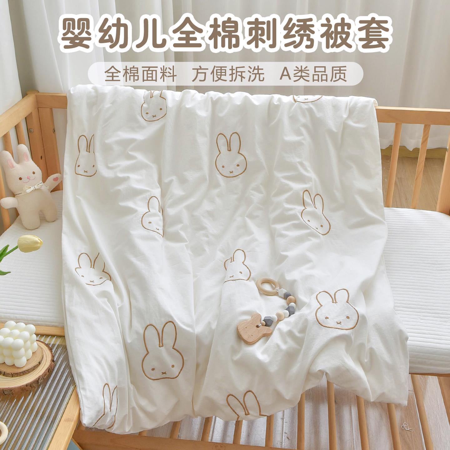 婴儿被套单件a类新生宝宝1.2米1.5m幼儿园定制学生被罩