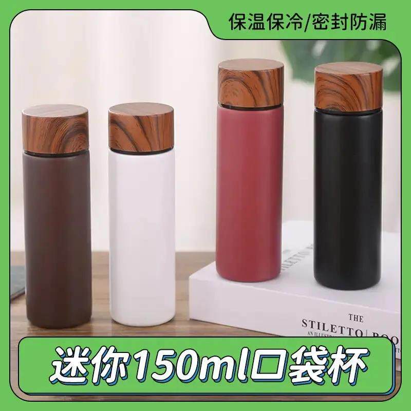 【限时立减】摆件迷你款150毫升口袋杯小杯子不锈钢保温杯小巧HP