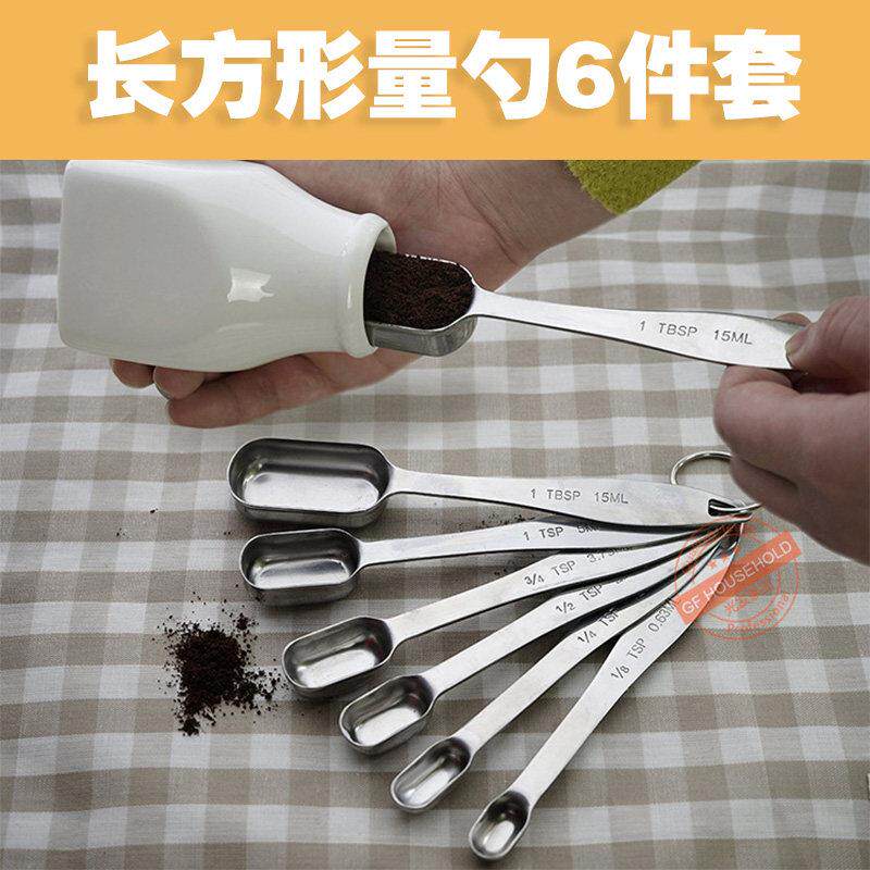 不锈钢烘焙量勺6件套 厨房毫升刻度家用5克标准计量勺