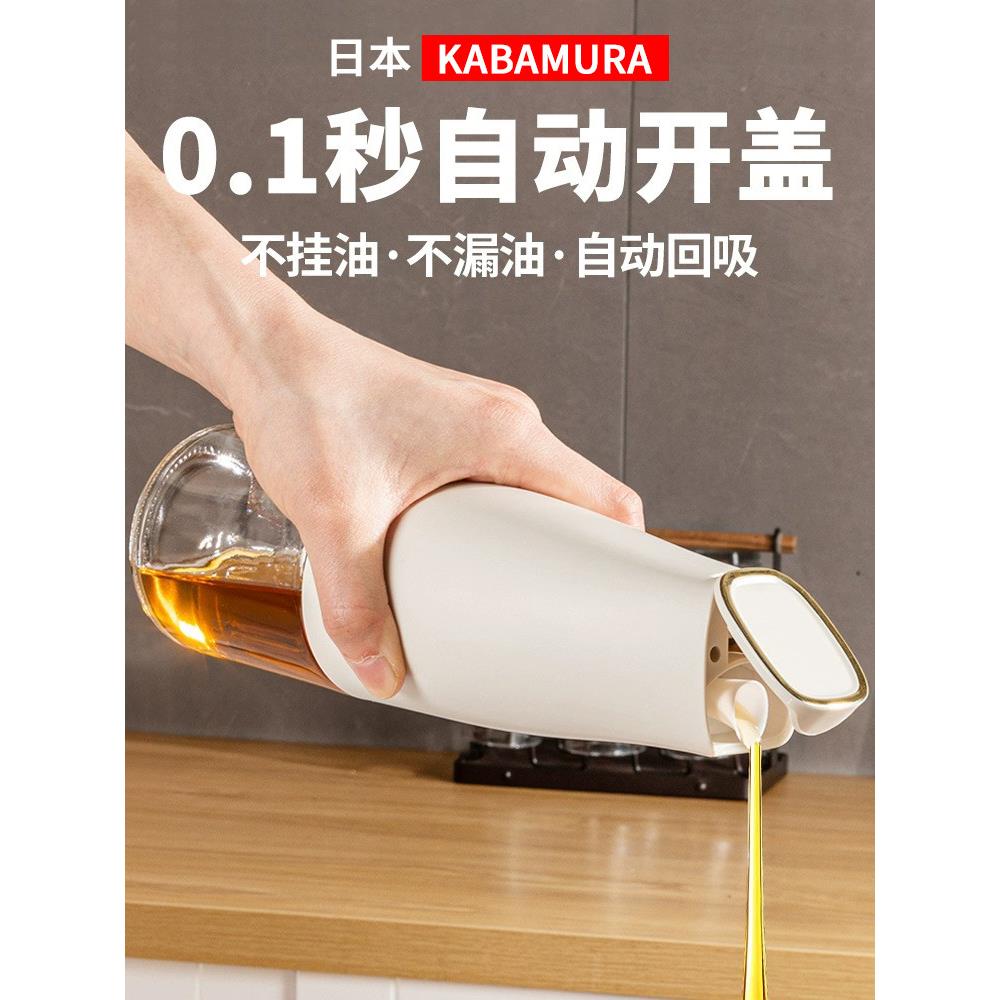 日本玻璃油壶自动开合调料罐厨房家用不挂油酱油醋调料瓶防漏油罐