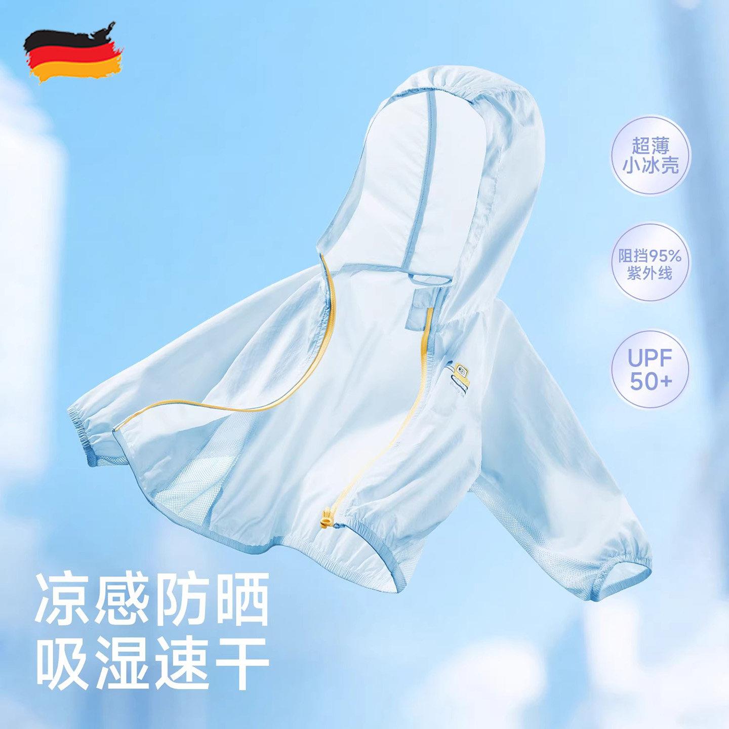 德国夏季轻薄防晒衣透气抗UV皮肤衣外套男女生新款防晒服