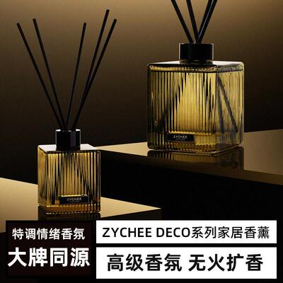 ZYCHEE香薰室内家用酒店高级无火香氛精油卧室化妆室挥发持久留香