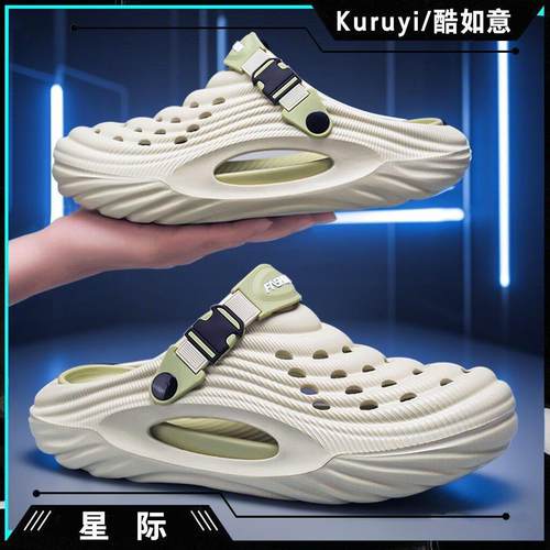 酷如意凉鞋男款2025新款爆款夏季运动透气防滑厚底洞洞鞋女士外穿