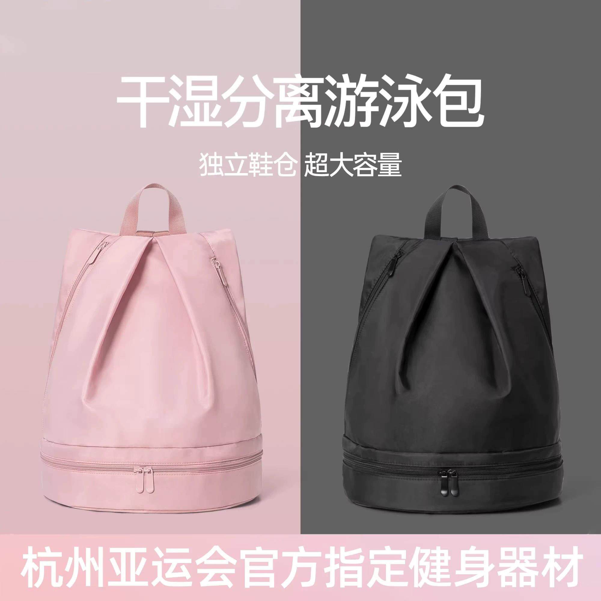 德国干湿分离游泳包防水沙滩海边收纳袋女可携式运动健身双肩揹包