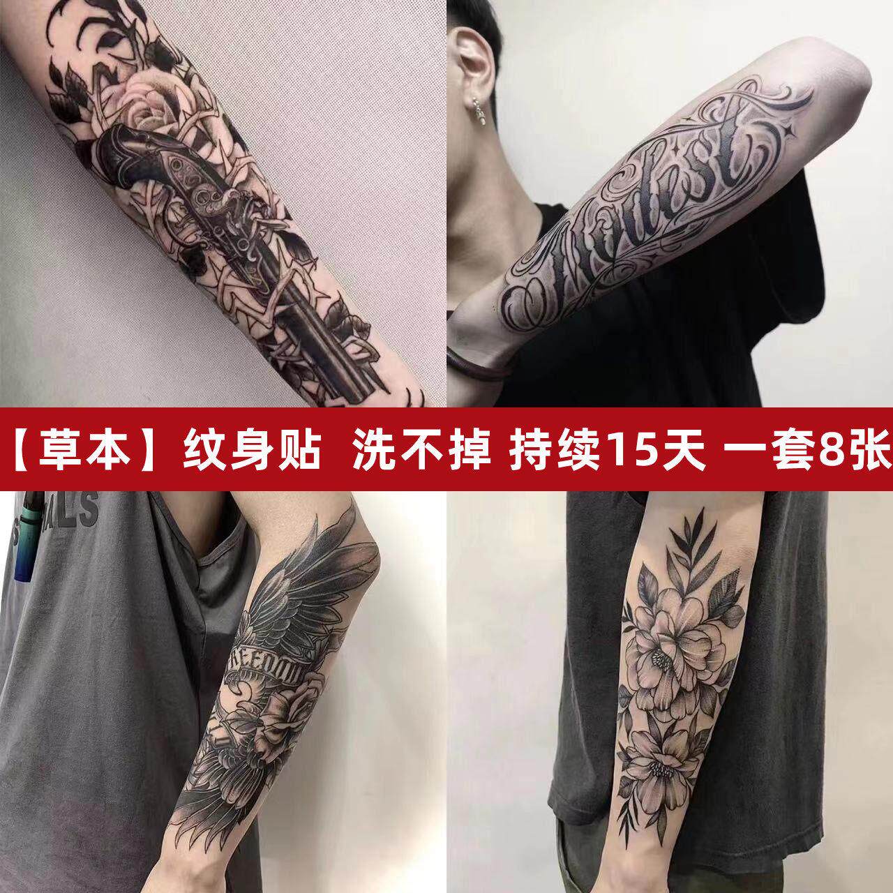 果汁草本纹身贴渐层洗不掉不反光半ins风男暗黑系花臂女防水吃鸡