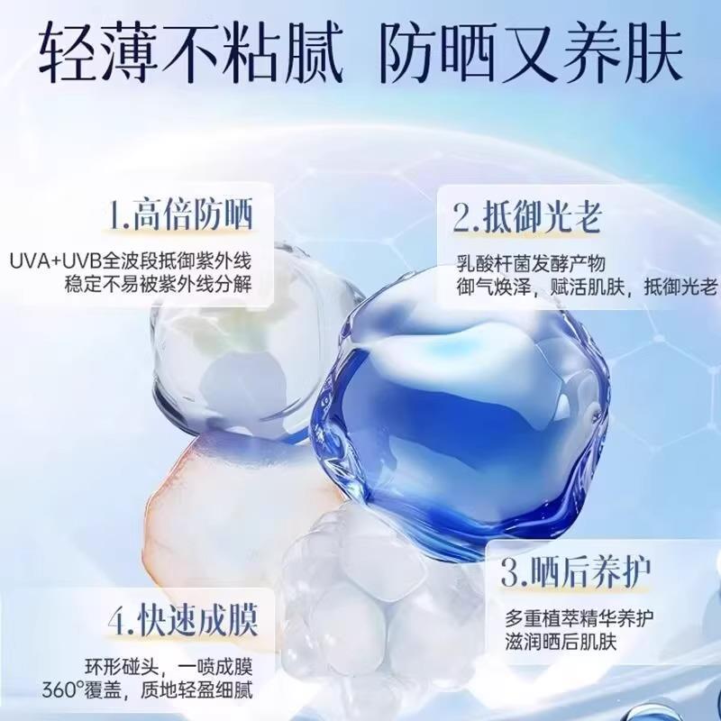 清透倍护小光圈防晒喷雾SPF50+++高倍防晒防紫外线全身可用女正品