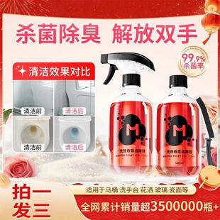 马桶清洁剂除臭留香氛泡泡强效厕所除垢洁厕剂TQ 下单立减50