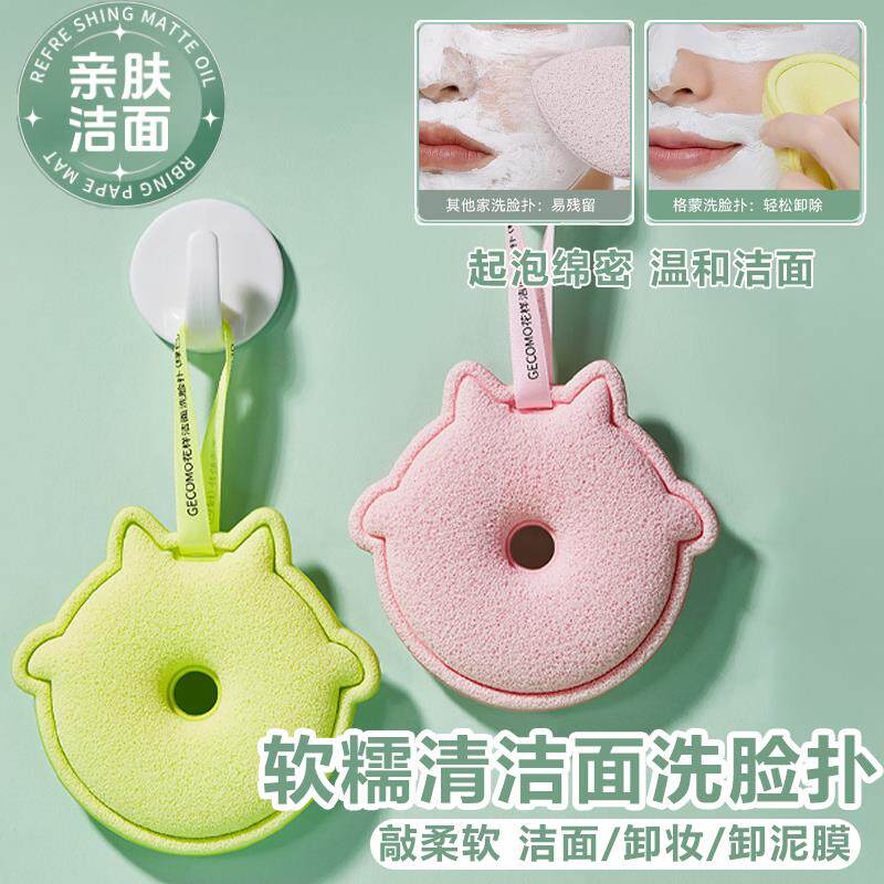 软糯清洁洗脸扑猫咪造型温和洁面卸妆棉柔亲肤面扑洁面海绵柔软