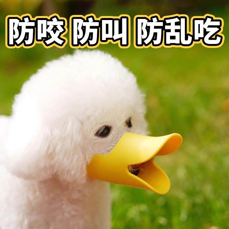 狗型狗嘴套咬防乱吃87961小中型犬宠物口罩小叫狗止吠器用防品防
