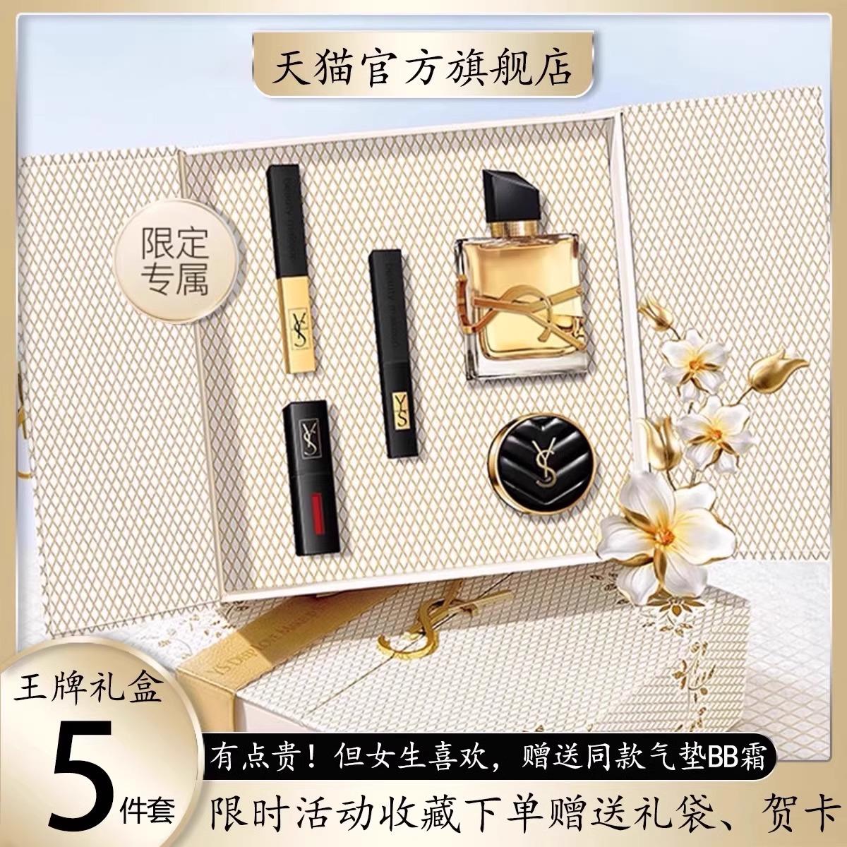 【七夕礼物】法国正品YS小金条香水口红彩妆礼盒送女友老婆礼物女