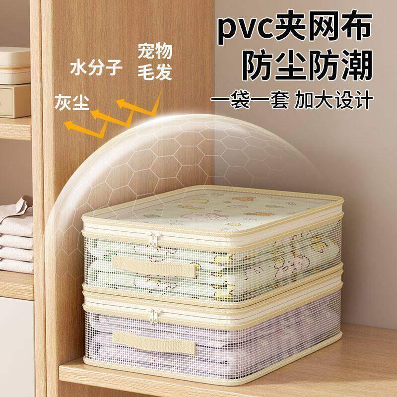 四件套收纳袋衣服被子整理袋分格抽屉盒包衣物压缩大容量防潮