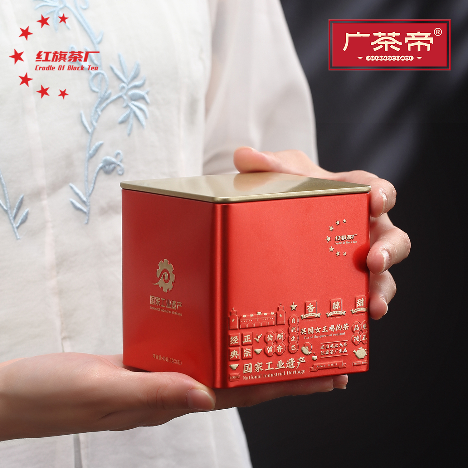 【红旗茶厂】英红九号精致小罐礼