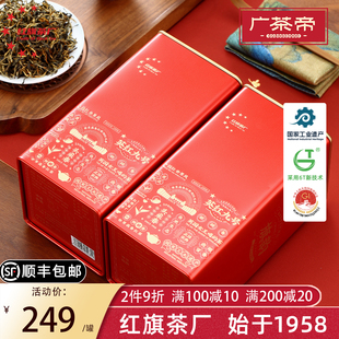 【红旗茶厂】明前茶金英红头采春茶英红九号红茶浓香150g年货送礼