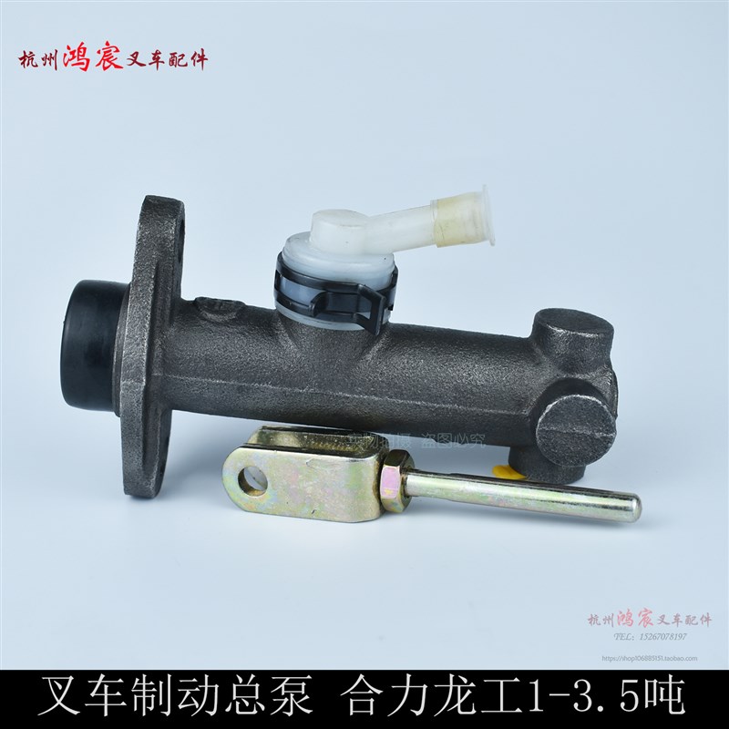 叉车刹车总泵 制动总泵 刹车泵主缸合力龙工1-3.5吨FD30 @0