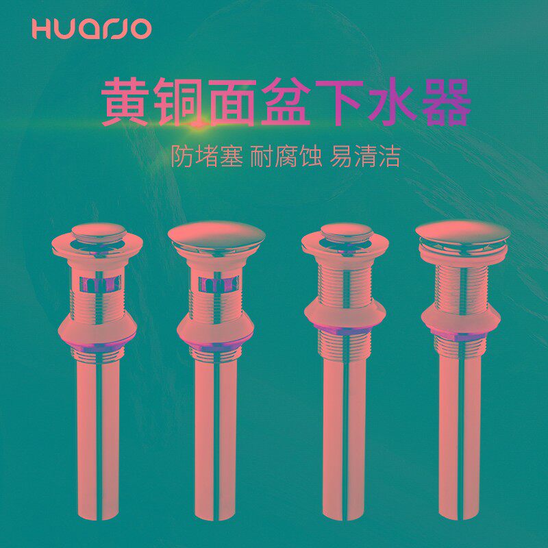 洗脸盆下水管洗手盆洗手池下水器面盆台盆防臭软管排水管弹跳配件