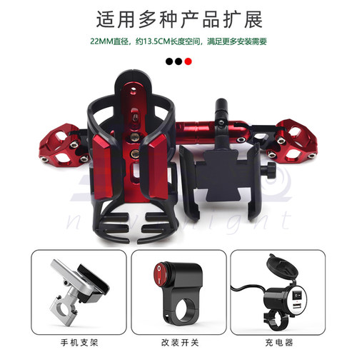 适用三阳23款巡弋150/150XDRG150/158龙头多功能扩展平衡横杆支架