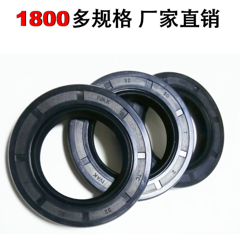 TC骨架油封大全55*72/75/78//82/85/90/95/100/110*8/9/10/