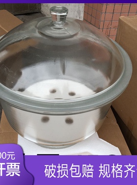 玻璃 干燥器 实验室送瓷板 150 180 210 240 300 350 400 450mm
