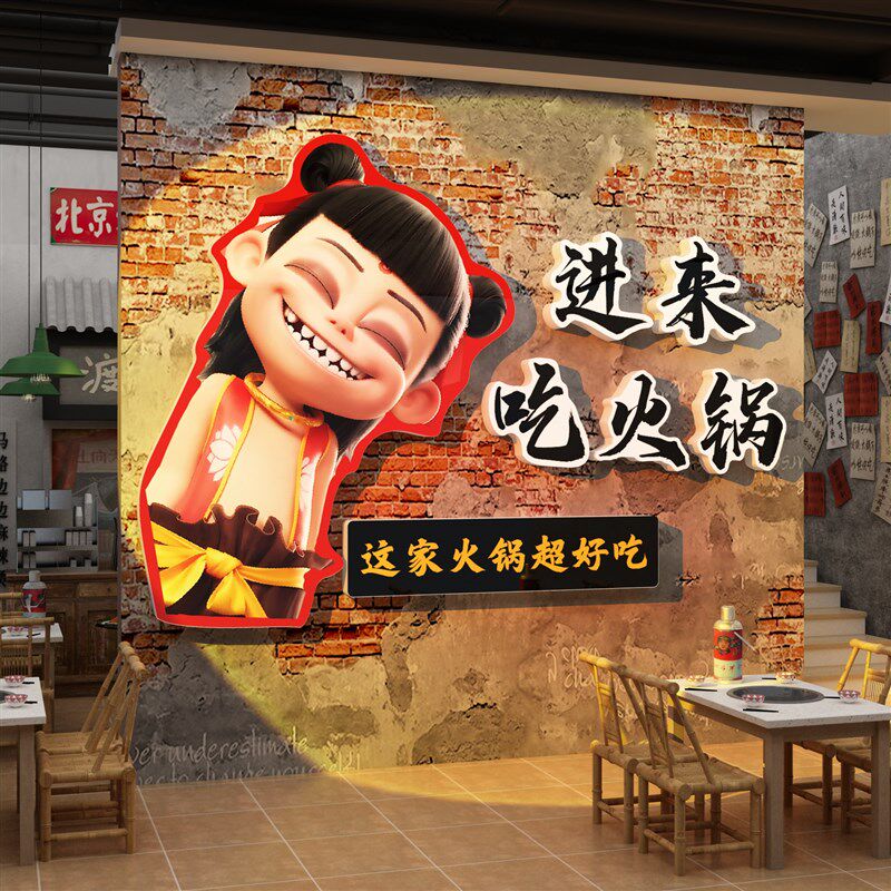 哪咤市井风格装饰火锅店墙面氛围布置餐饮复古怀旧海报创意贴纸画