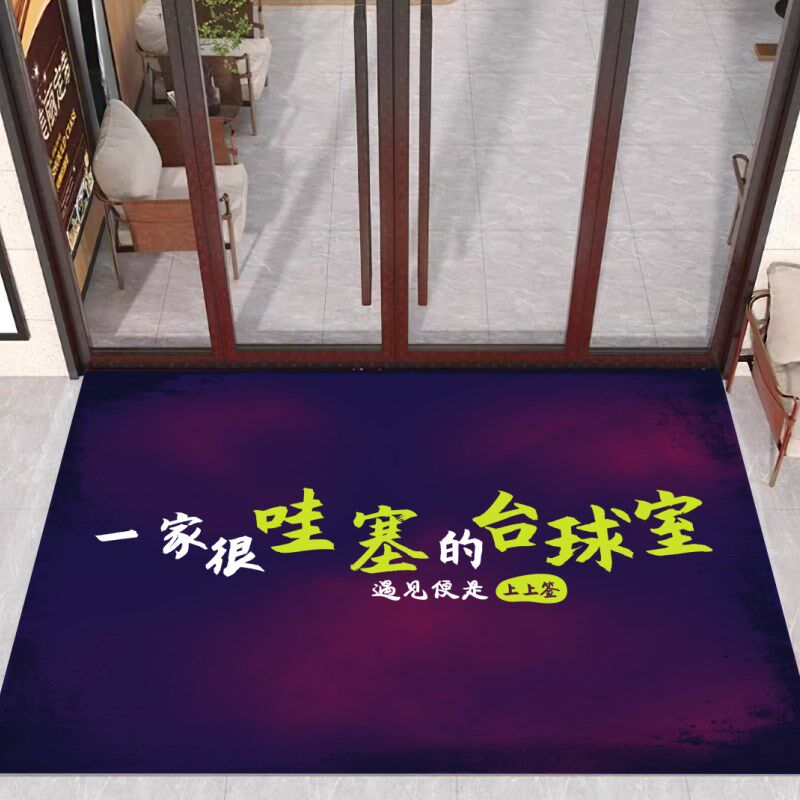 台球厅进门地垫桌球装饰布置开业地毯桌球室装修创意地垫防滑垫