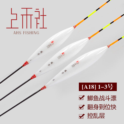 上禾A18纳米浮漂 鲫鱼 黄尾 长脚短尾鱼漂滑口乱层鱼标浅水飞铅漂