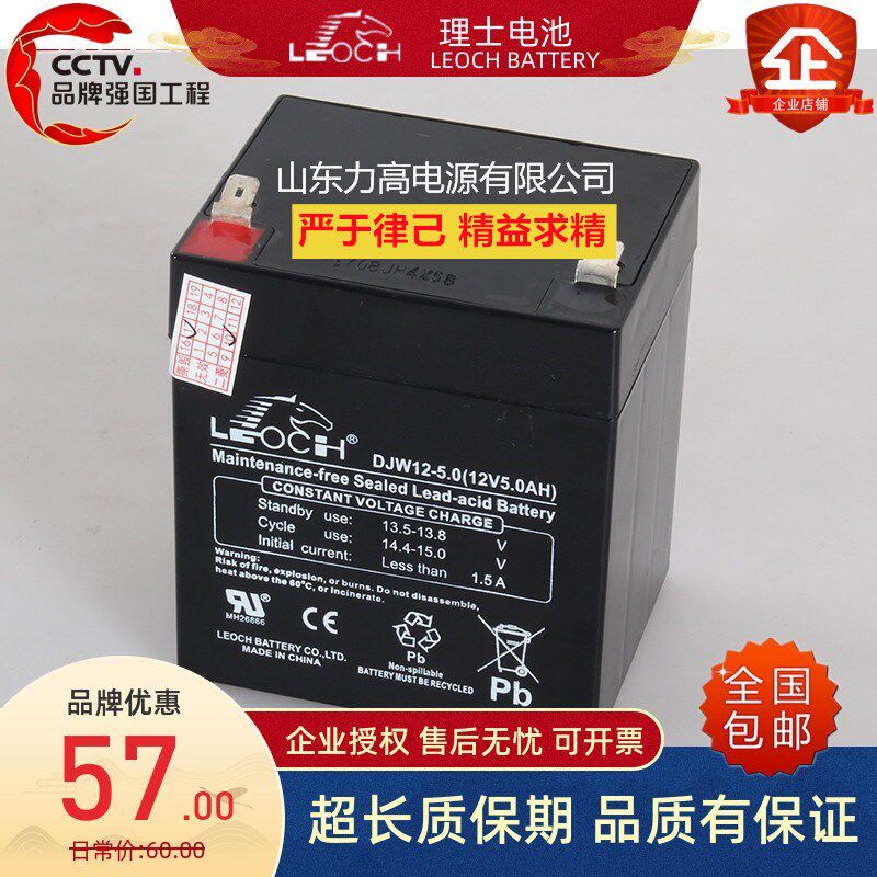 理士蓄电池 DJW12-5.0/12V5AH/12V4.5AH门禁电梯音响应急灯蓄电池