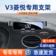 东南V3菱悦V5菱致V6菱仕车载支架汽车架支架导航架改装 件