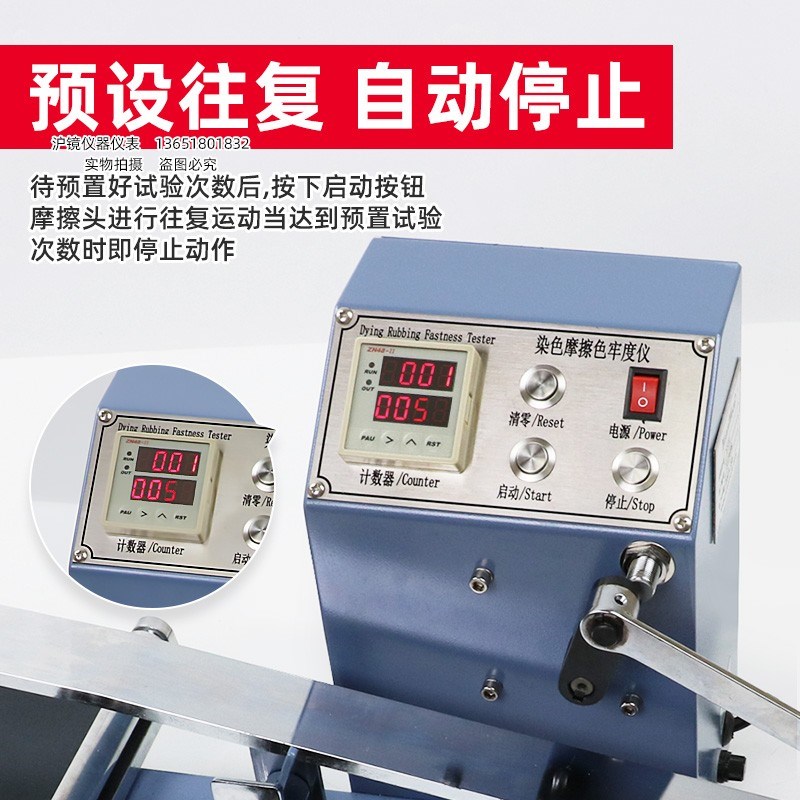 色牢度仪Y571 Y571B纺织染色摩擦预置式织物摩擦色牢仪电动干湿摩