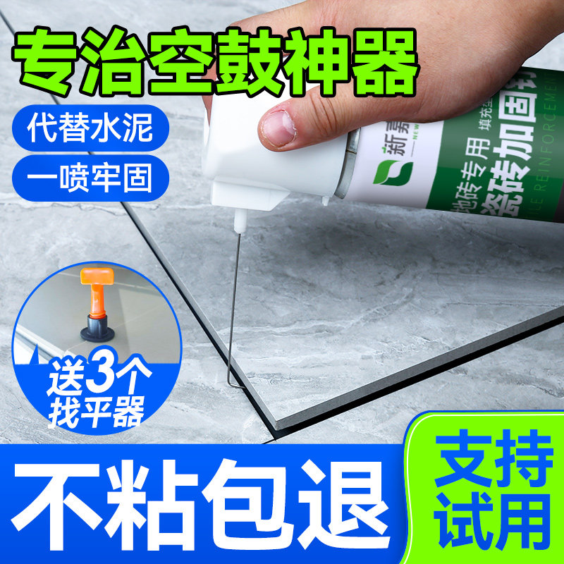 瓷砖空鼓专用胶修复注射填充强力粘合地砖起翘渗透壁砖磁砖修补剂